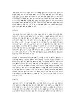 [국어의 구조] 남북한의 문장성분 구성과 그 방식에 대하여-14