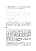 [국어의 구조] 남북한의 문장성분 구성과 그 방식에 대하여-15