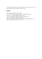 [국어의 구조] 남북한의 문장성분 구성과 그 방식에 대하여-16