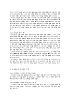 [방언학] 충북 방언 특징-3