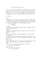 [방언학] 충북 방언 특징-16