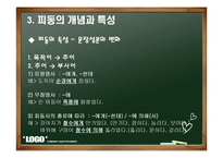[국어문법론] 피동문과 사동문-10