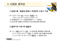 [국어문법론] 피동문과 사동문-17