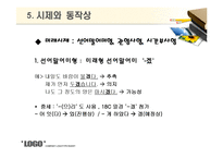 [국어문법론] 피동문과 사동문-20