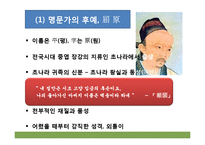 [중국문학사] 중국의 애국 시인 굴원-5