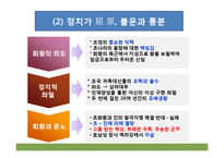 [중국문학사] 중국의 애국 시인 굴원-6