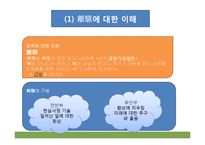 [중국문학사] 중국의 애국 시인 굴원-9