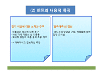 [중국문학사] 중국의 애국 시인 굴원-10