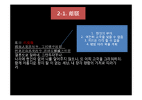 [중국문학사] 중국의 애국 시인 굴원-13