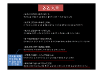 [중국문학사] 중국의 애국 시인 굴원-15