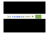 [중국문학사] 중국의 애국 시인 굴원-17