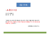 [중국문학사] 중국의 애국 시인 굴원-18
