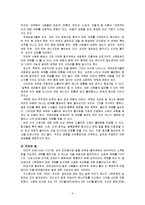 [원예] 색채요법-6