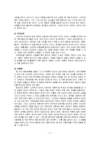 [원예] 색채요법-8