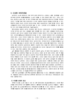 [원예] 색채요법-17