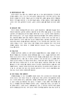 [원예] 색채요법-18