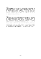 [원예] 색채요법-20