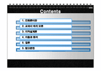 [생물공학개론] 진화론-2