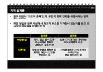 [생물공학개론] 진화론-8