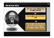 [생물공학개론] 진화론-9