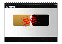 [생물공학개론] 진화론-15