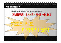 [생물공학개론] 진화론-16
