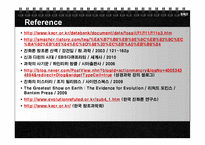 [생물공학개론] 진화론-18