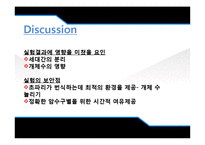 [유전학] Drosophila 를 이용한 상염색체 유전 양상 관찰-20
