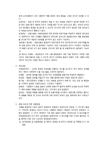 냉동식품관리 레포트-2