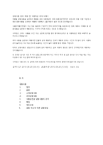 냉동식품관리 레포트-5