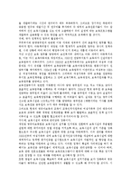 장애아 통합보육을 위한 외부 지원 방법에 대해 논하시오.-3