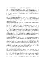 장애아 통합보육을 위한 외부 지원 방법에 대해 논하시오.-4