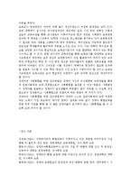 장애아 통합보육을 위한 외부 지원 방법에 대해 논하시오.-5