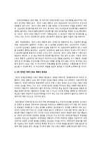2008년도에 정부부처합동으로 3차 장애인 정책 5개년 계획의 주요내용을 파악하여 평가하고 문제점 및 발전방향을 서술하시오-2
