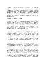 2008년도에 정부부처합동으로 3차 장애인 정책 5개년 계획의 주요내용을 파악하여 평가하고 문제점 및 발전방향을 서술하시오-3