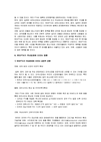 [한미FTA] 한미FTA 국회비준의 핵심쟁점과 찬반양론 및 나의 견해- 한미FTA 독소조항, 한미FTA찬성반대--13