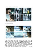 광고성공사례 분석(하이트 맥주, 삼성하우젠, GS 칼텍스, 롯데자일리톨껌, 더블에이)-2