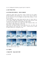광고성공사례 분석(하이트 맥주, 삼성하우젠, GS 칼텍스, 롯데자일리톨껌, 더블에이)-3