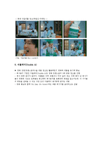 광고성공사례 분석(하이트 맥주, 삼성하우젠, GS 칼텍스, 롯데자일리톨껌, 더블에이)-6