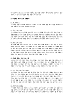 비교광고의 개요와 비교광고의 사례 분석-2
