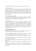 비교광고의 개요와 비교광고의 사례 분석-3