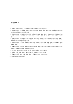 비교광고의 개요와 비교광고의 사례 분석-12