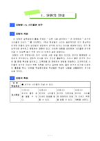 1)바생-5.사이좋은친구-친구와 화해하는 방법-2