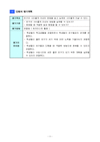 1)바생-5.사이좋은친구-친구와 화해하는 방법-4