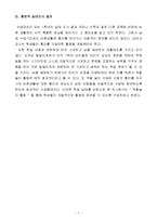 1)바생-5.사이좋은친구-친구와 화해하는 방법-8