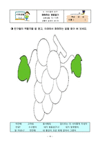 1)바생-5.사이좋은친구-친구와 화해하는 방법-19