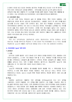 커피 전문점 까페 굿의 성공전략 및 제언-3