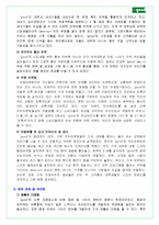 커피 전문점 까페 굿의 성공전략 및 제언-5
