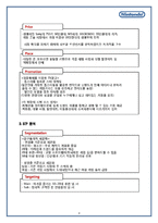 닌텐도 성공전략 및 제언-4