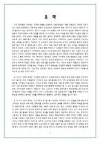 걸 그룹에 대한 선호도 분석 요인-3